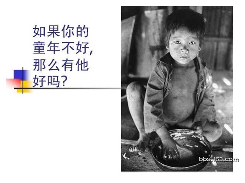 班会课件：小学生读书励志ppt.ppt_第2页