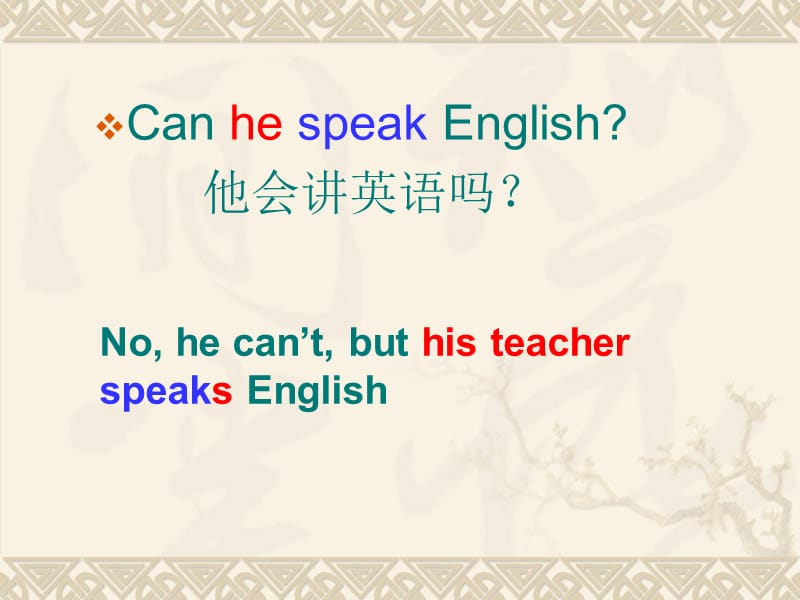 六年级上can_you_be_my_Chinese_pen_friend.ppt_第2页