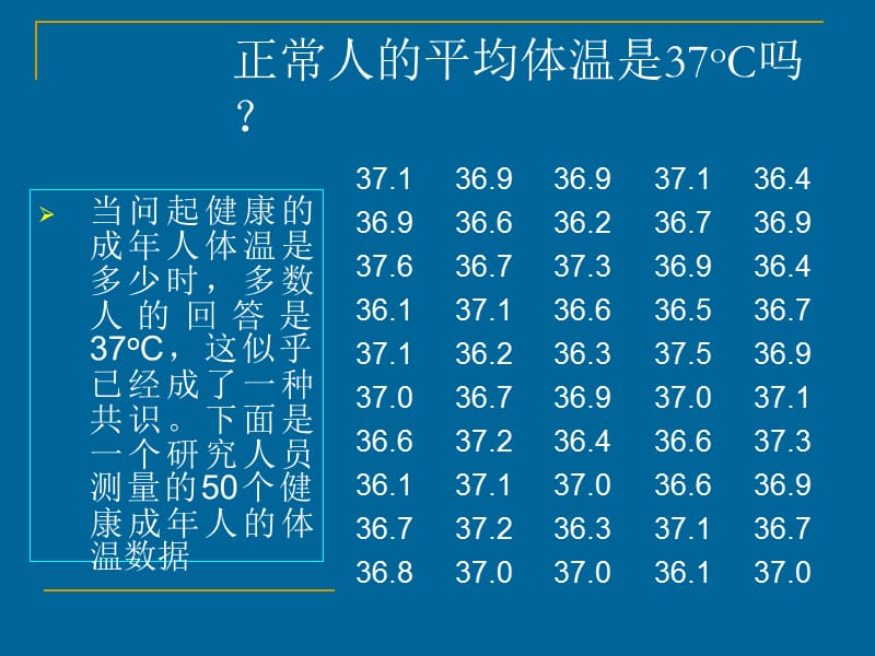 第八章假设检验.ppt_第3页