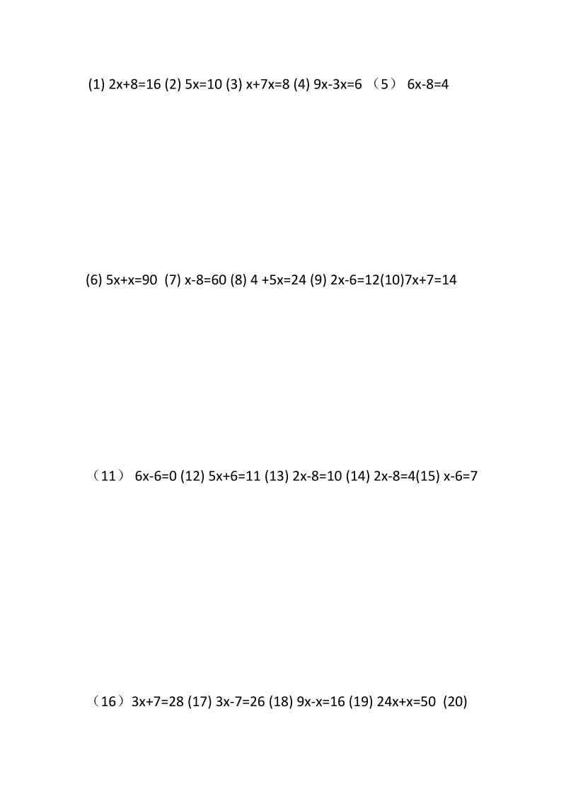 小学方程100题.docx_第1页