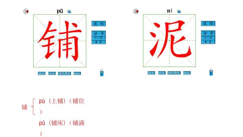 部编版三年级上册 5铺满金色巴掌的水泥道.ppt_第2页