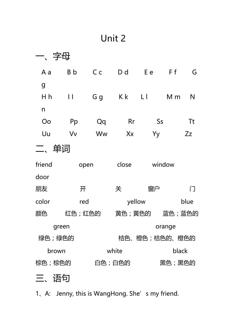 冀教版英语三年级上册单词语句汇总.doc_第3页