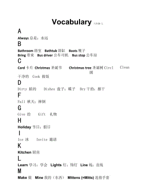 Vocabulary 六年级上册 单词表.docx