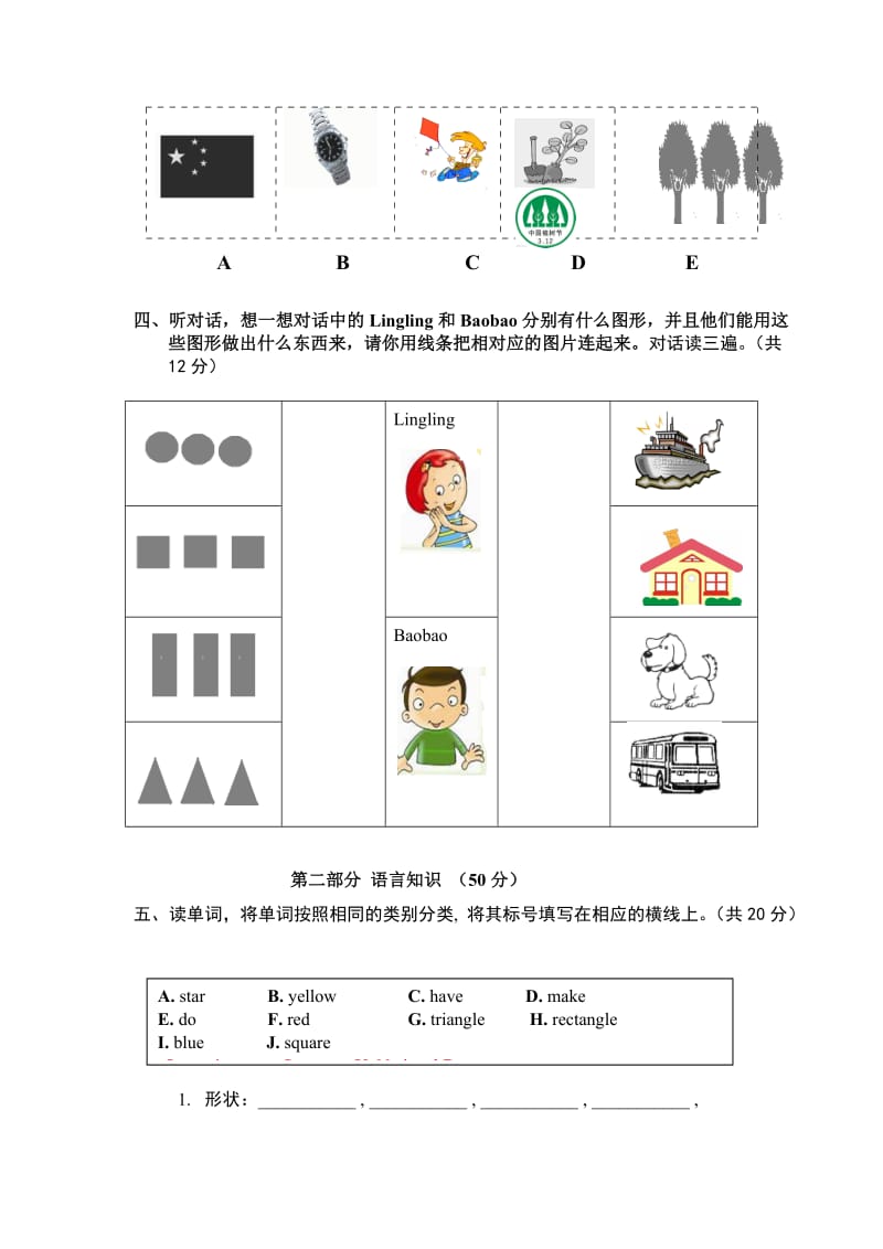 小学英语三年级下单元试卷 第二单元UNIT 2.doc_第2页