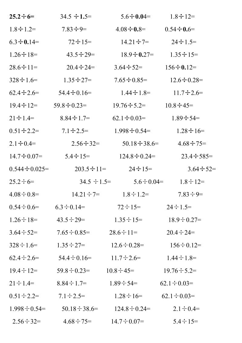 五年级数学上《小数除法竖式计算题》练习(38).doc_第1页