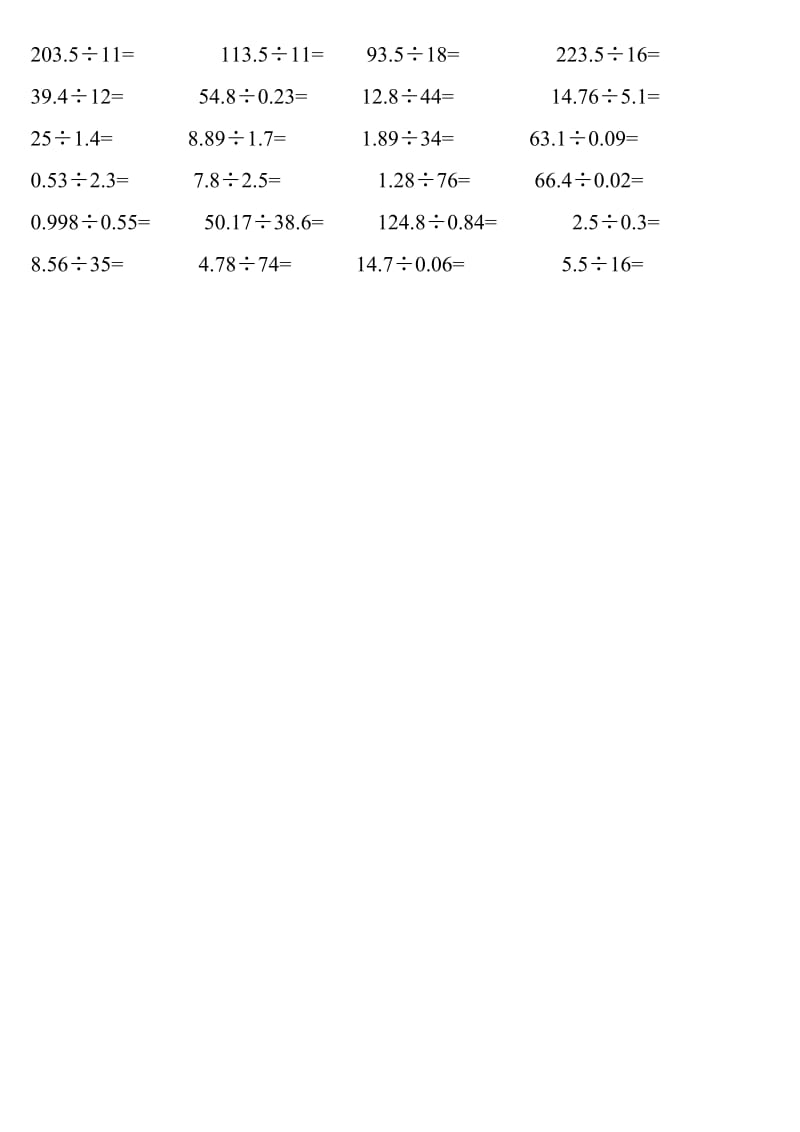 五年级数学上《小数除法竖式计算题》练习(38).doc_第2页