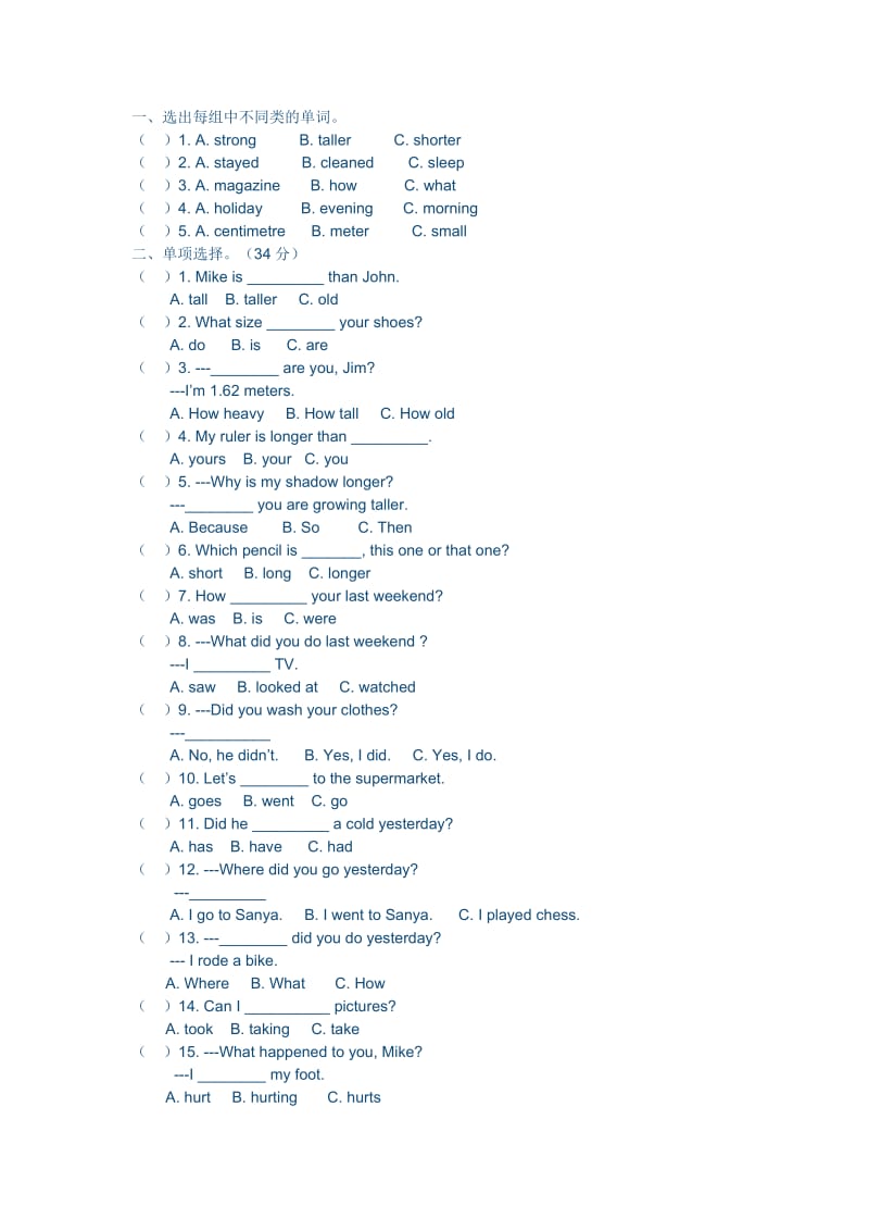 小学英语六年级句型转换.doc_第1页