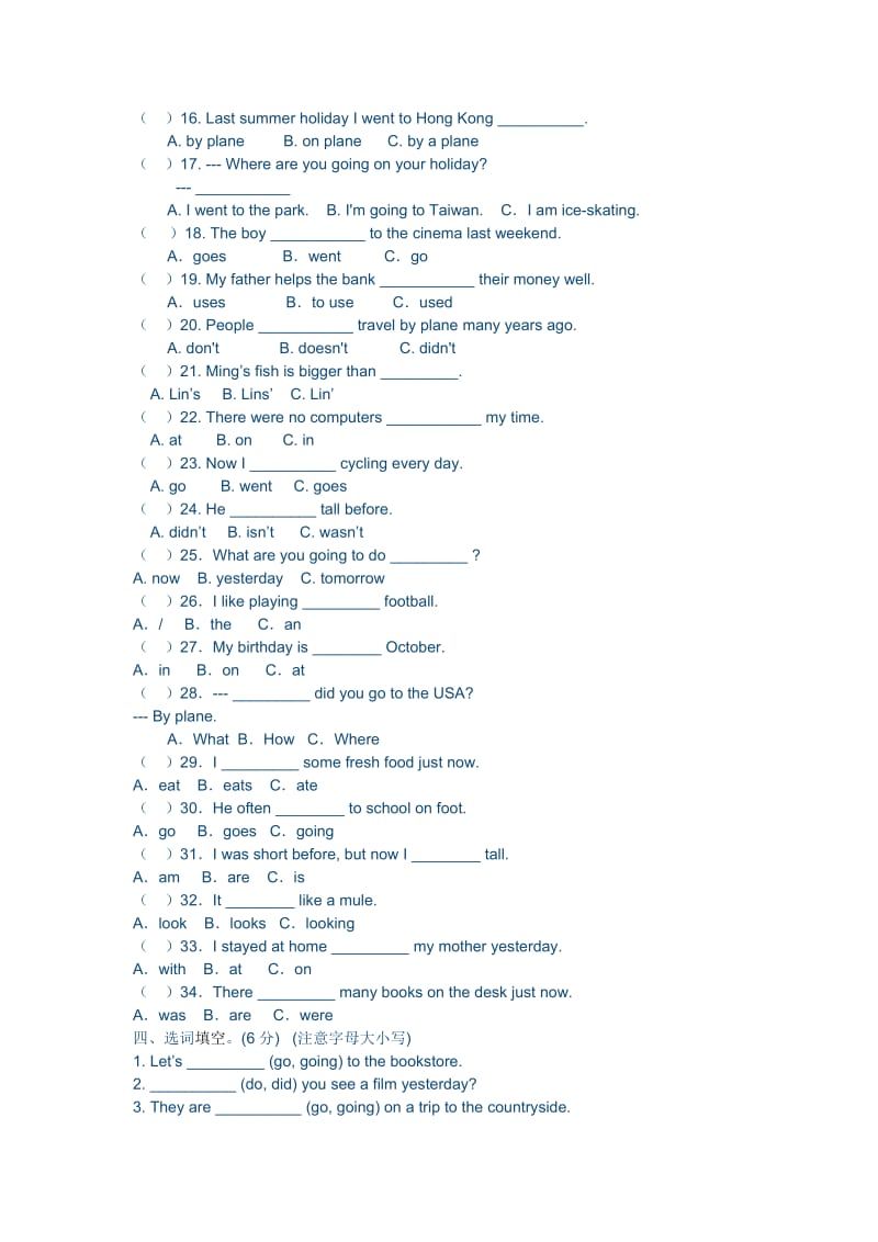 小学英语六年级句型转换.doc_第2页