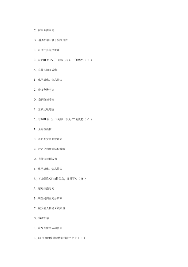 放射医学技术考试资料1.doc_第2页