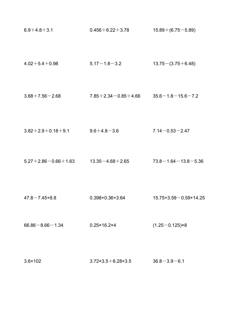 五年级脱式计算题150道.doc_第1页