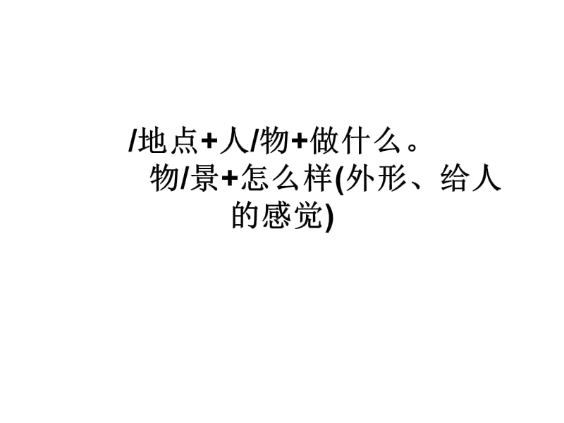 运木头(看图说话).ppt_第1页