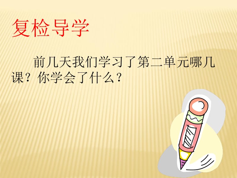 苏教版小学科学五年级下册《建桥梁》ppt.ppt_第2页