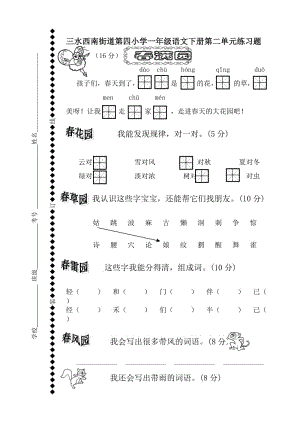 三江中学2018年体艺特长生招生报名统计表.DOC