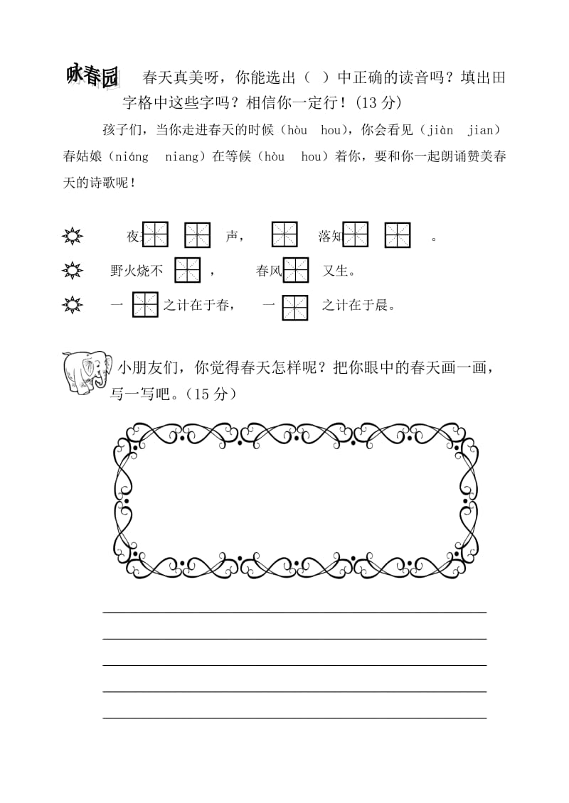 三江中学2018年体艺特长生招生报名统计表.DOC_第3页