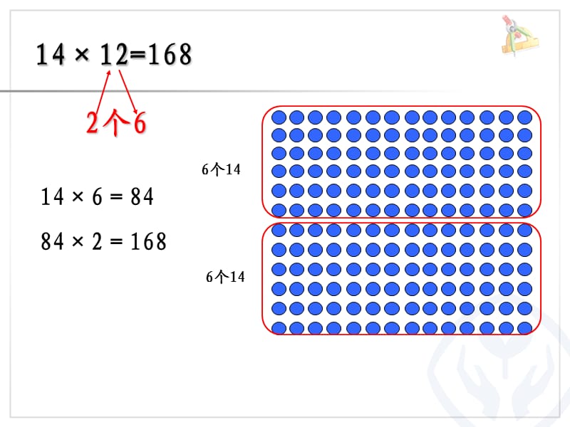 笔算乘法(点子图).ppt_第3页