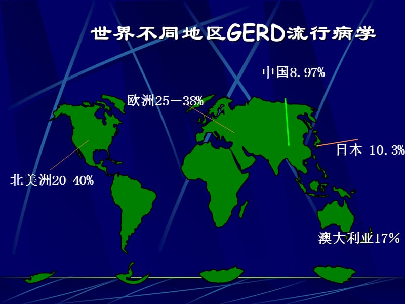 胃食管反流病的中医药治疗.ppt_第3页