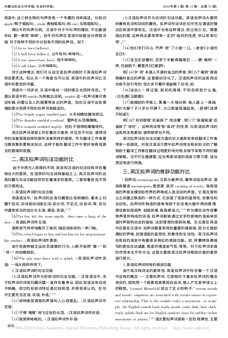 英汉拟声词对比研究.pdf_第2页