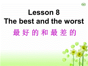 新概念二Lesson 8.ppt