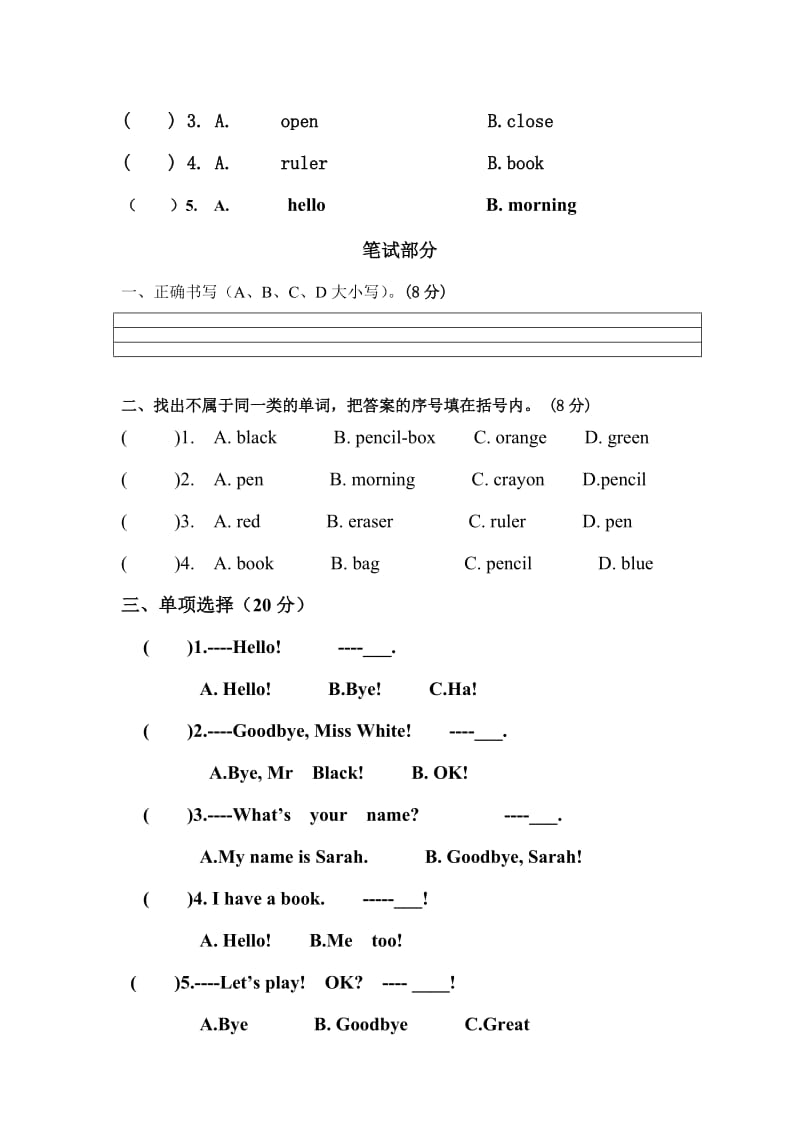 新人教版三年级英语上册第一次月考测试题.doc_第2页