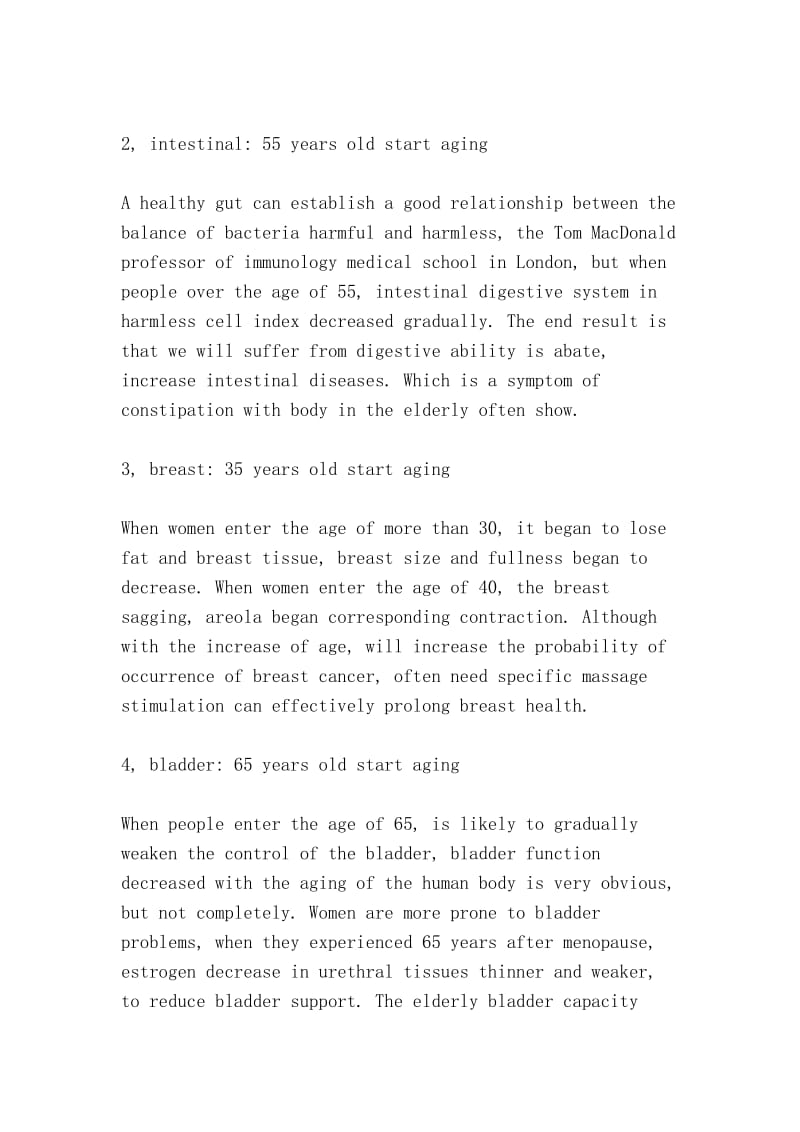 人体器官衰老时间表（Human organ aging schedule）.doc_第2页