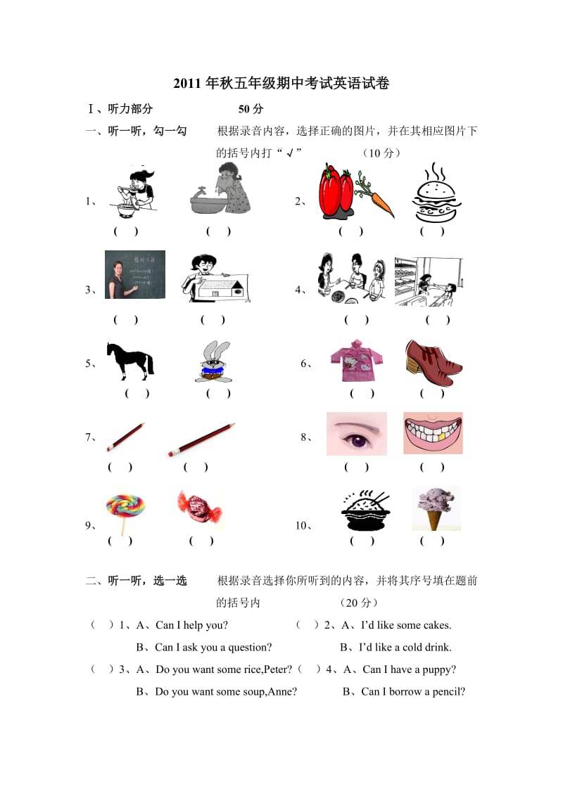 湘少版五年级上册英语期中试卷.doc_第1页