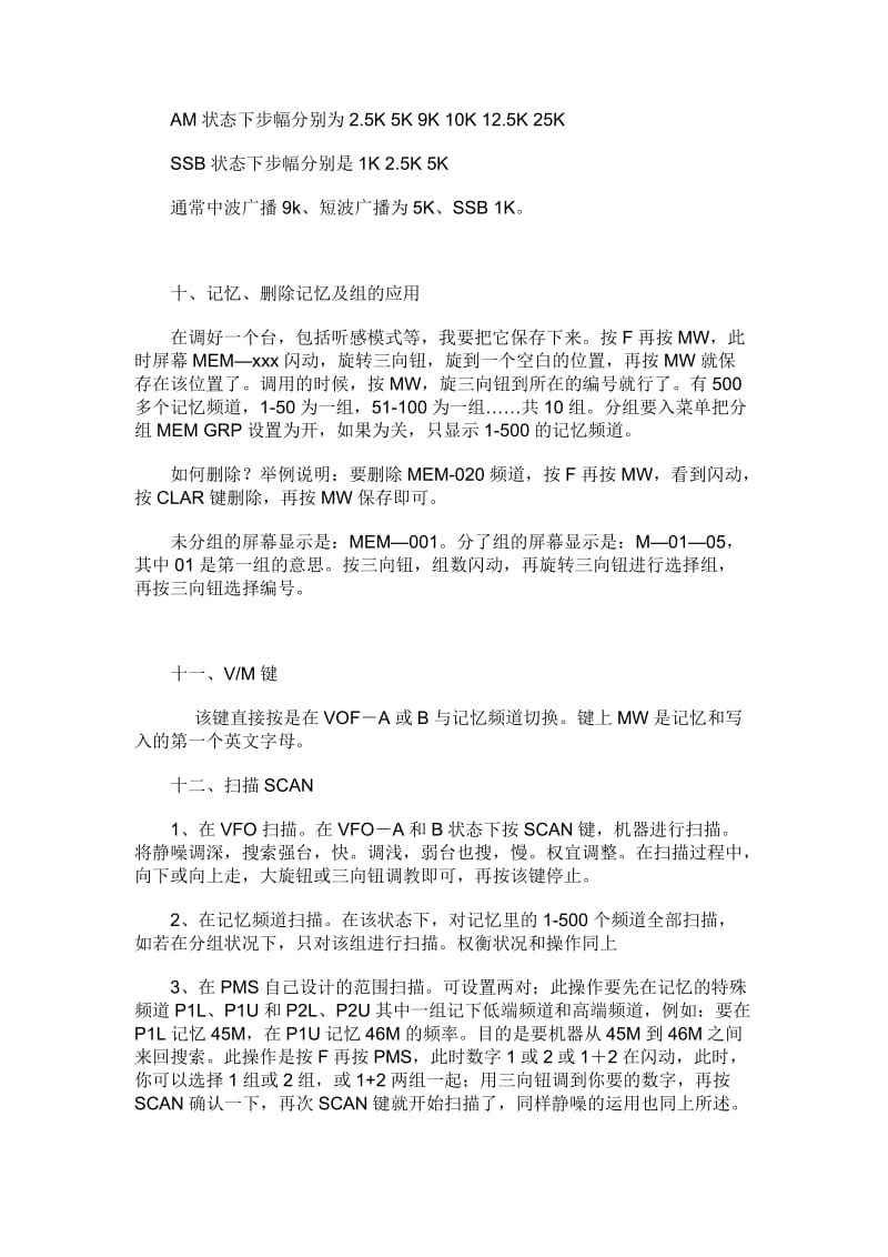 （参考）YAESUFT450说明书.doc_第3页