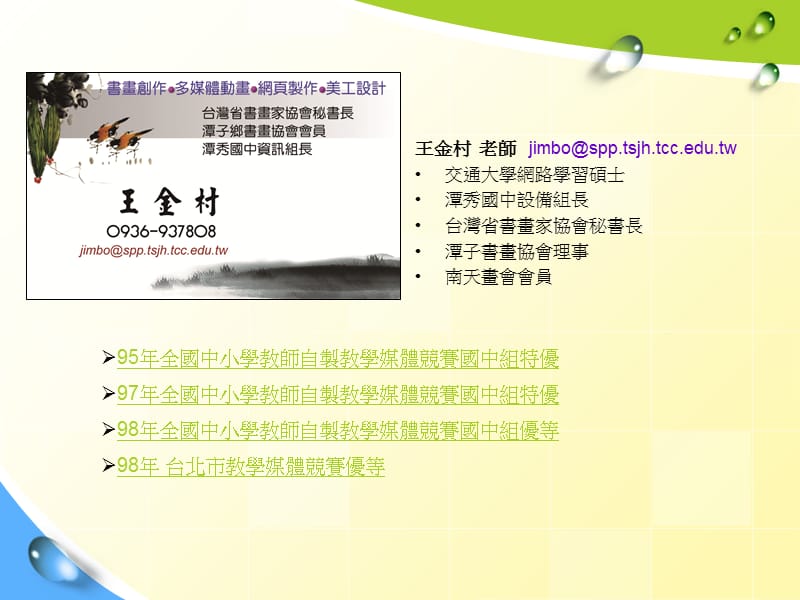 电子书制作流程.ppt_第2页