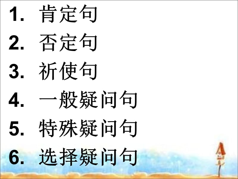 新概念第一册1-60课要点总结.ppt_第3页