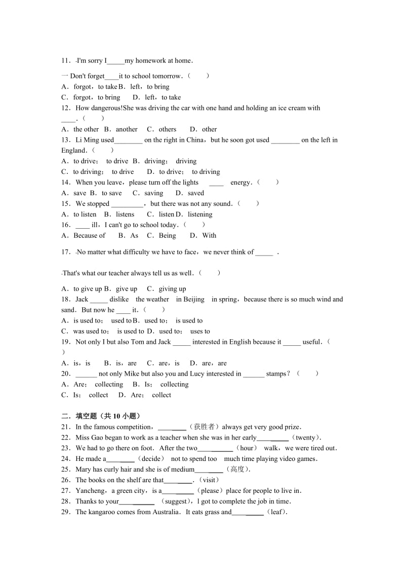 2016.12.3+英语+选择+完型+阅读+单词.doc_第2页