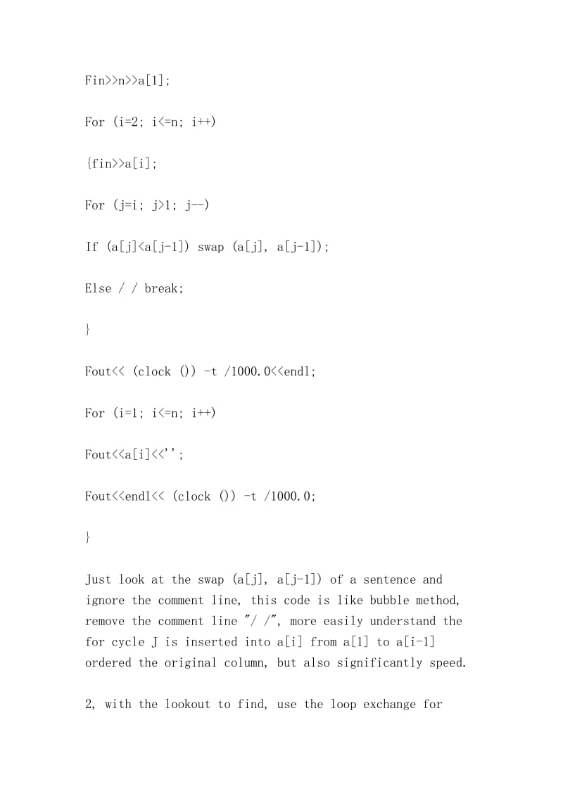 插入排序的改进（Improved insertion sort）.doc_第2页