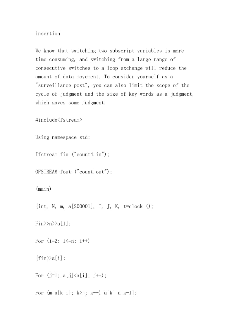 插入排序的改进（Improved insertion sort）.doc_第3页