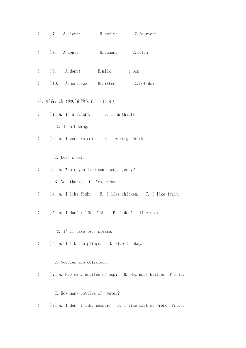 冀教版三年级英语下册基础能力测试题.doc_第2页