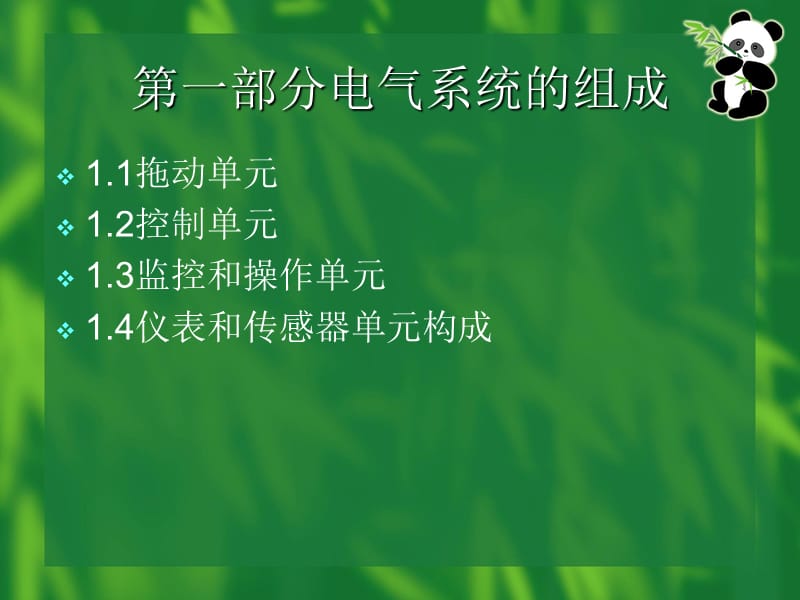 隔膜泵自动化培训讲义ppt课件.ppt_第3页