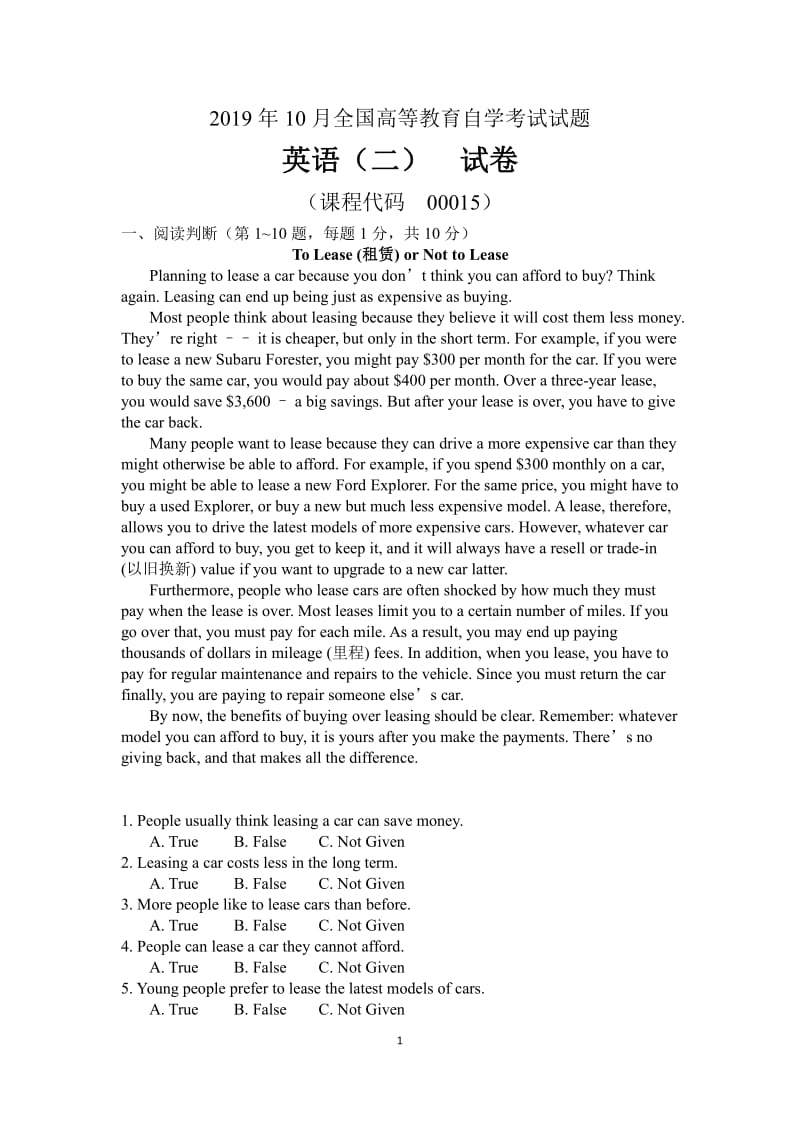 英语二历年真题2019年10月(附答案.pdf_第1页