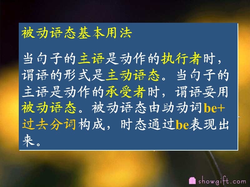 被动语态讲解(讲解很详细,练习很到位).ppt_第2页