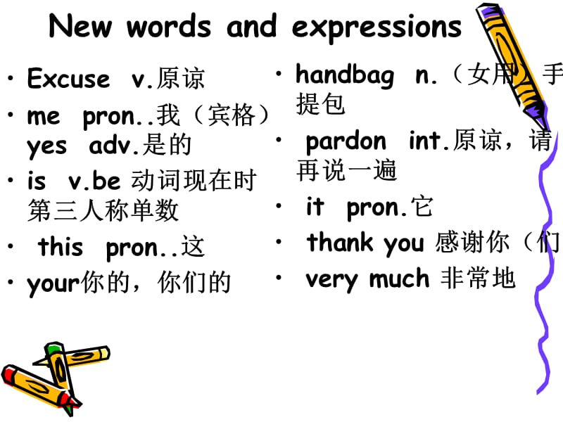 新概念第一册lesson1-2课件.ppt_第2页