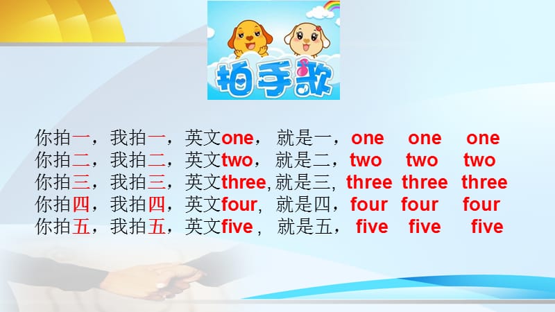 英文数字6-12.ppt_第2页