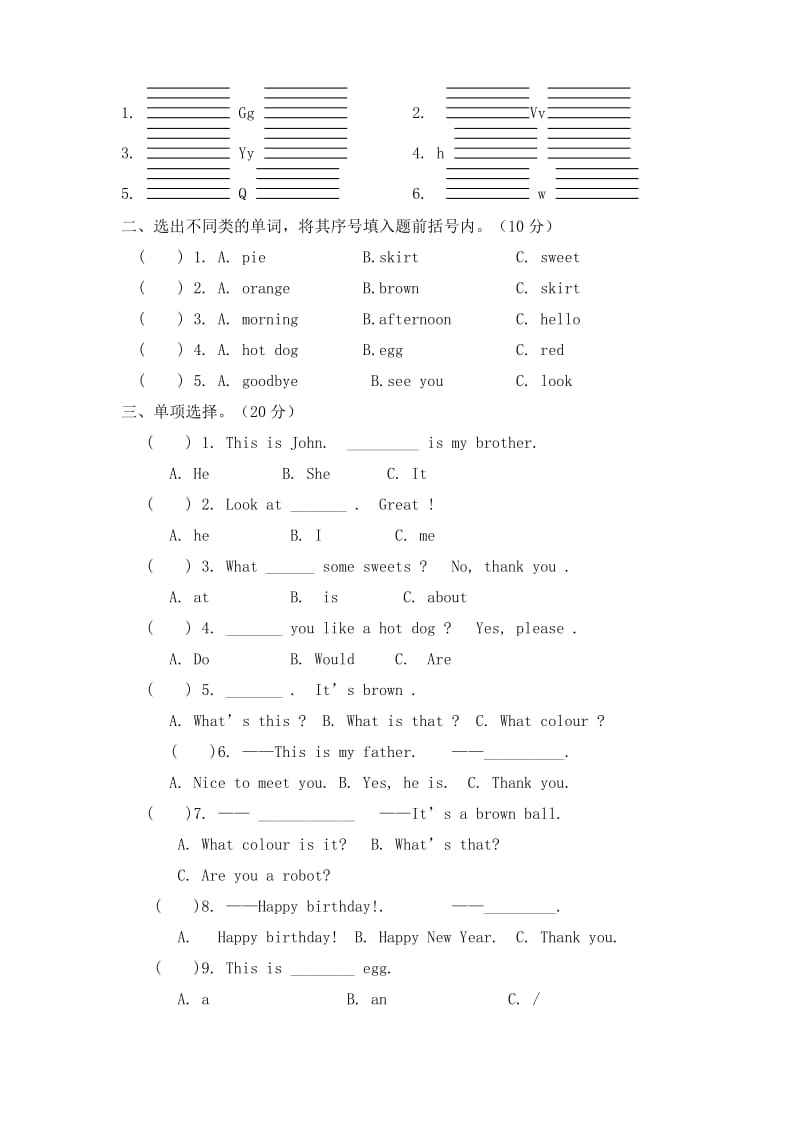 苏教版三年级英语上册期末试卷及答案.docx_第2页