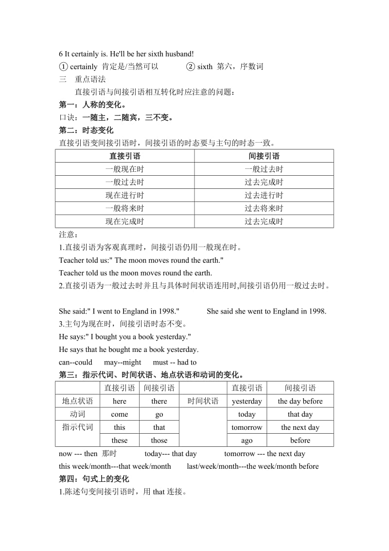 新概念英语第一册Lesson133-138知识点复习.doc_第3页