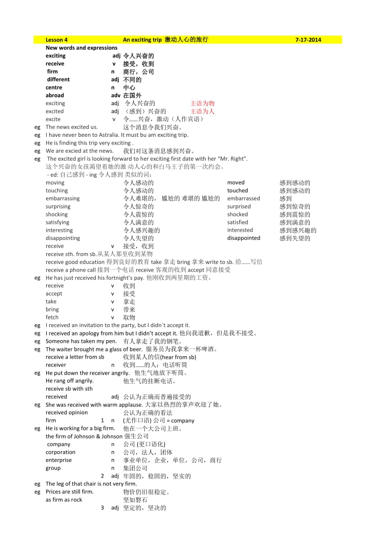 裕兴新概念英语第二册笔记_第4课_单词讲解.pdf_第1页