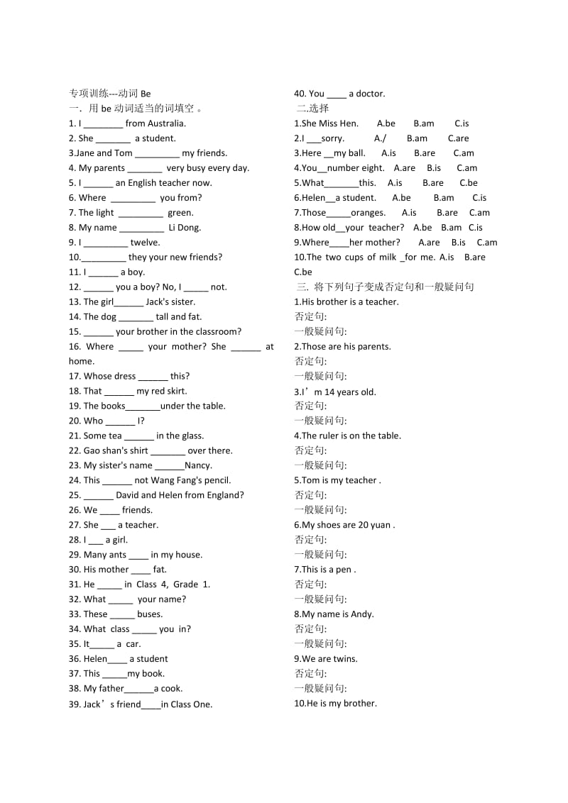 小学语法专题训练.doc_第1页