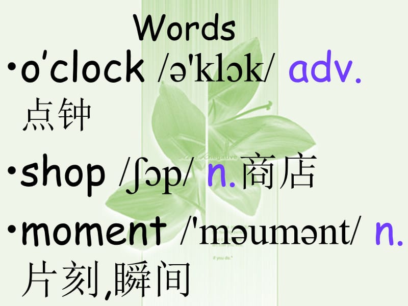 新概念上册Lesson 57-58.ppt_第2页