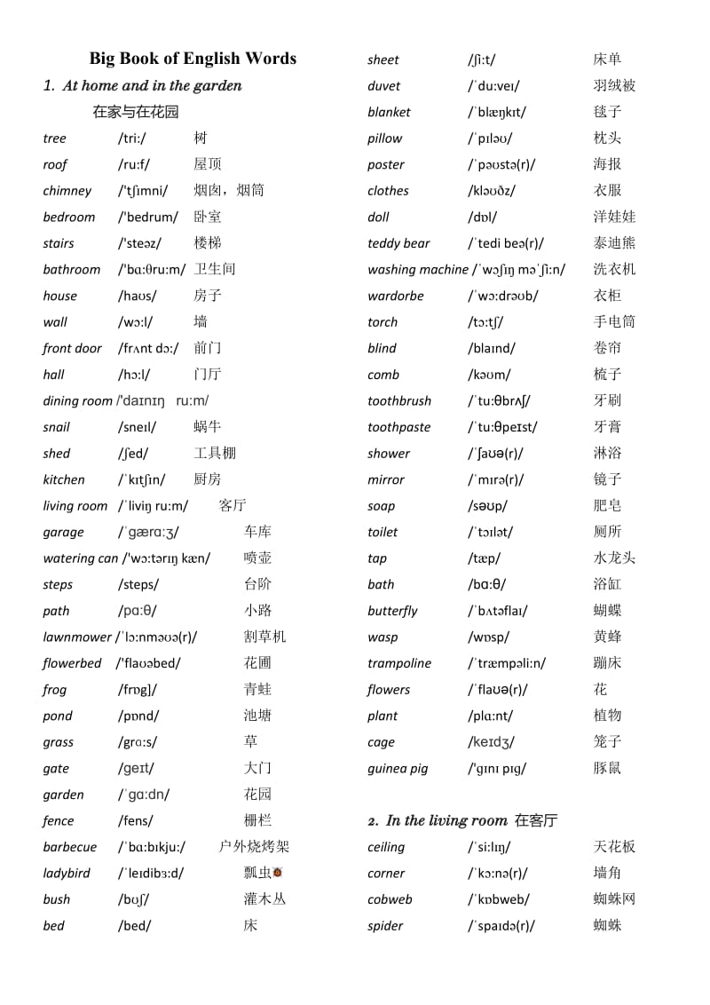 英语单词大书单词表带音标全.pdf_第1页