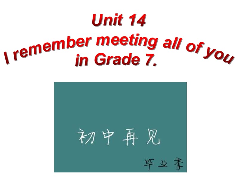 Unit 14 I remember meeting all of you in Grade7 单元课件.ppt_第1页