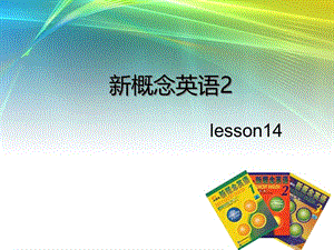 新概念英语第二册lesson14.ppt