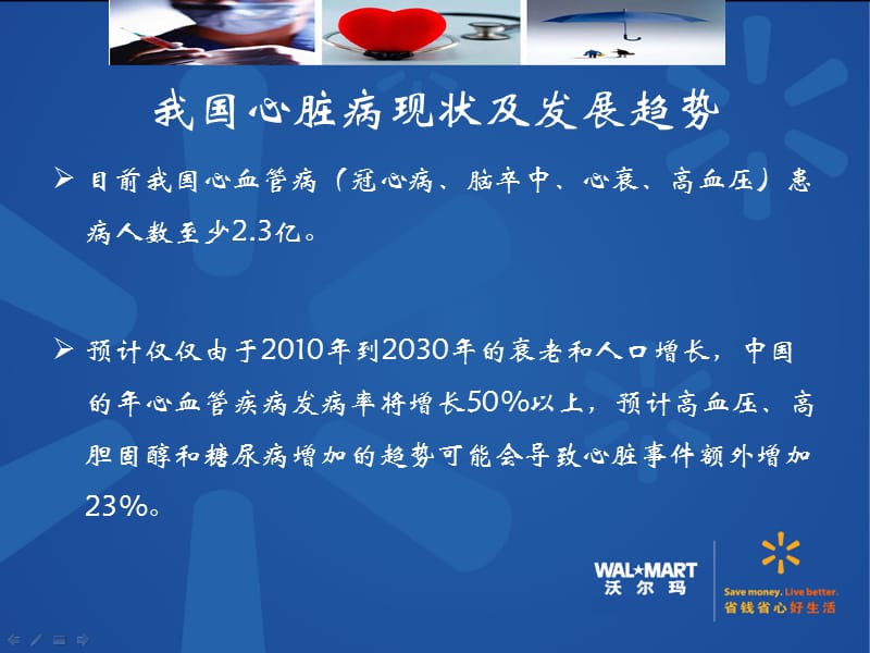 非心脏手术评估管理ppt课件.ppt_第3页