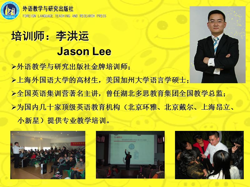 新概念课程体系.ppt_第2页