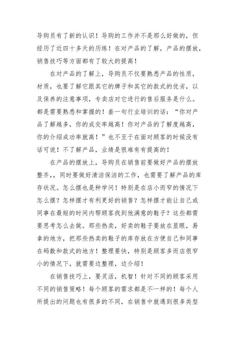 和谐校园主题活动策划.docx_第2页