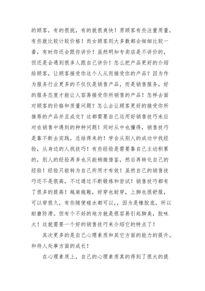 和谐校园主题活动策划.docx_第3页