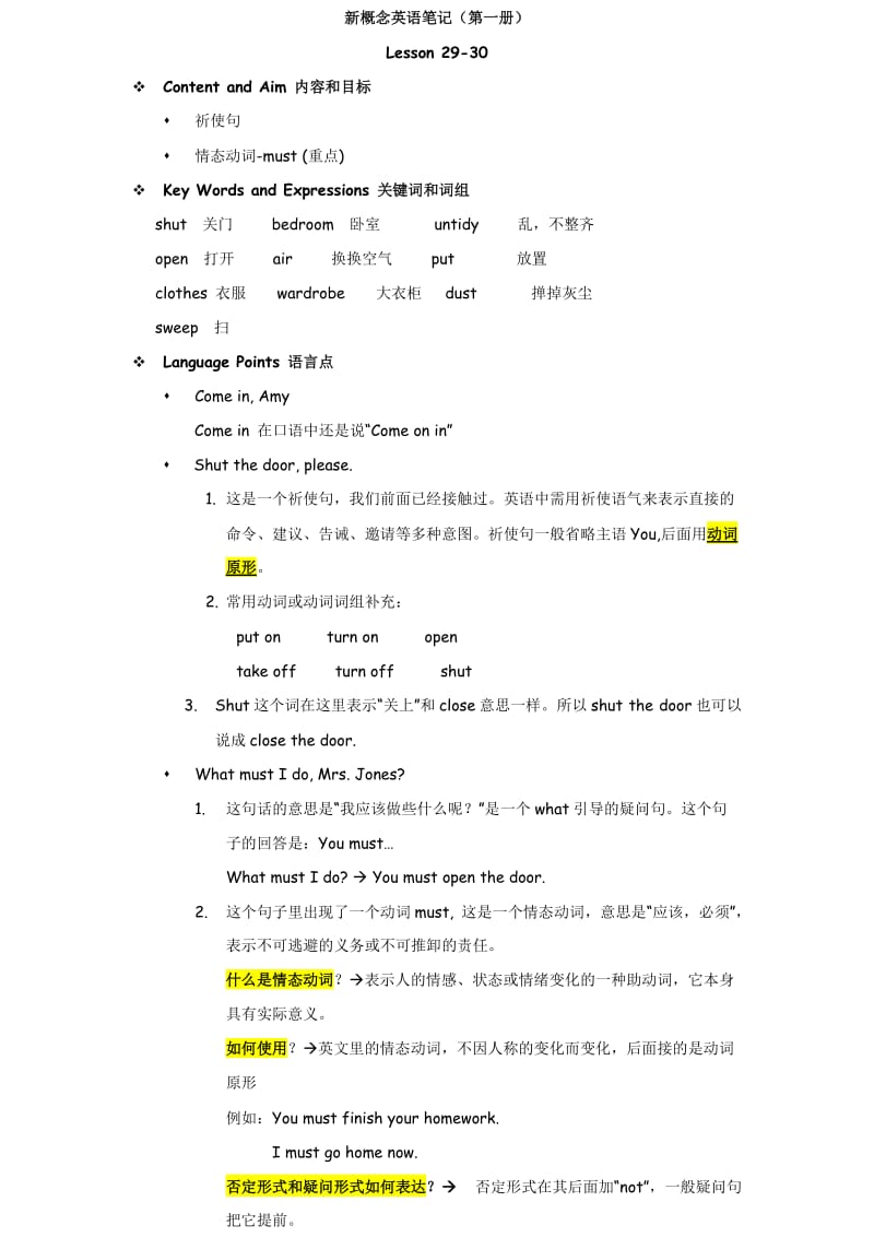 新概念一29-39课讲义.doc_第1页